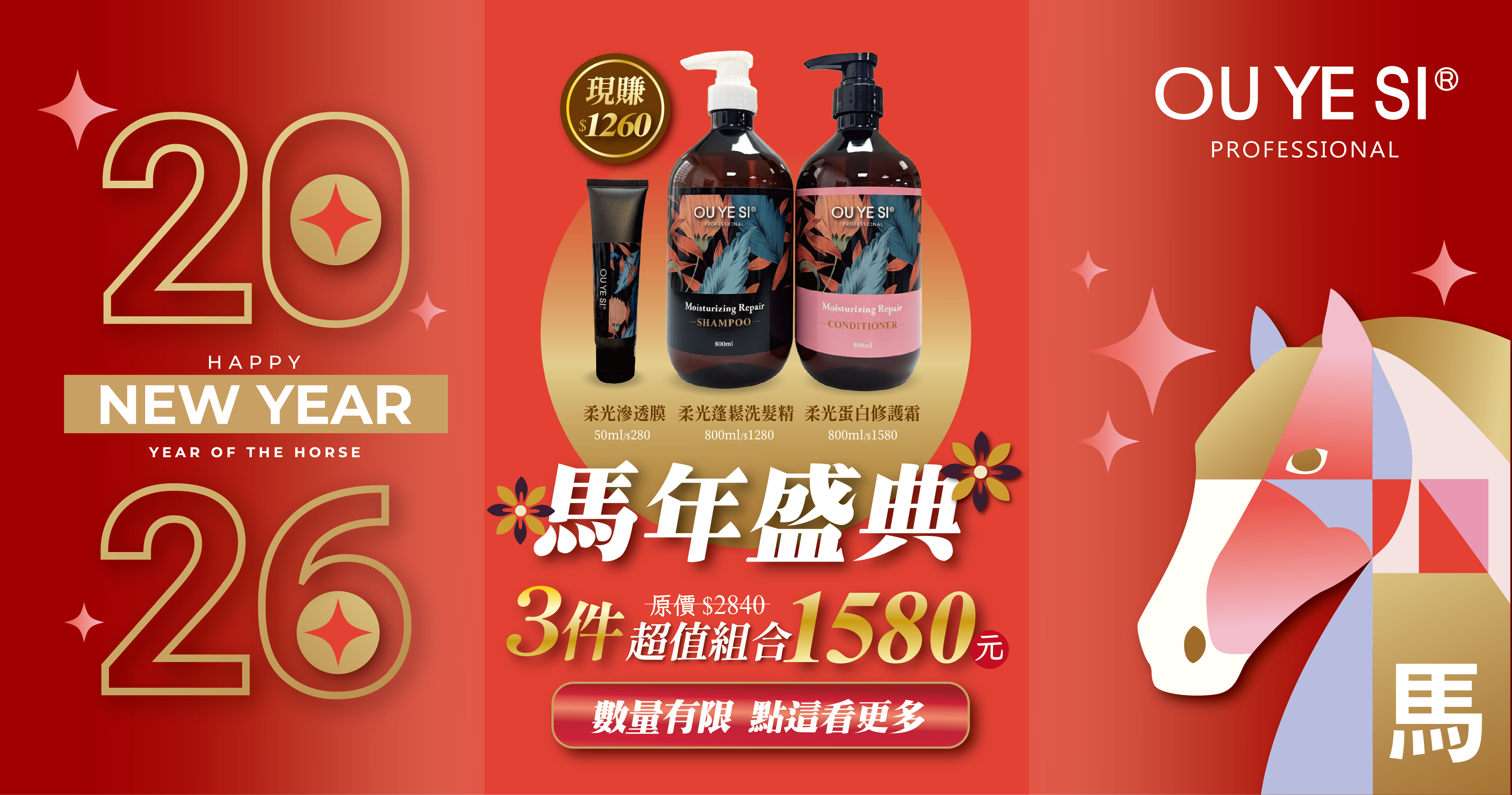 馬年-花舞系列A-01.png 馬年-花舞系列A-01.png