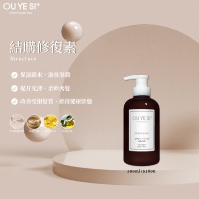 結構修復素-500ml.jpg 結構修復素-500ml.jpg
