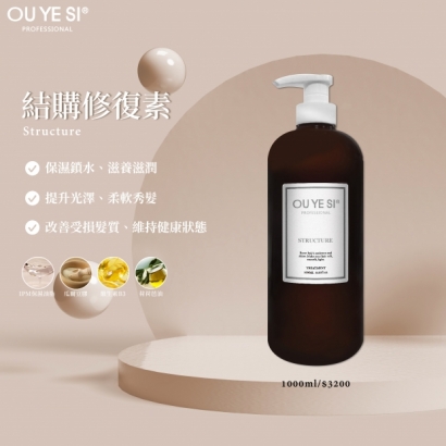 結構修復素-1000ml.jpg 結構修復素-1000ml.jpg