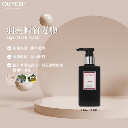羽亮輕質髮膜-120ml.jpg 羽亮輕質髮膜-120ml.jpg
